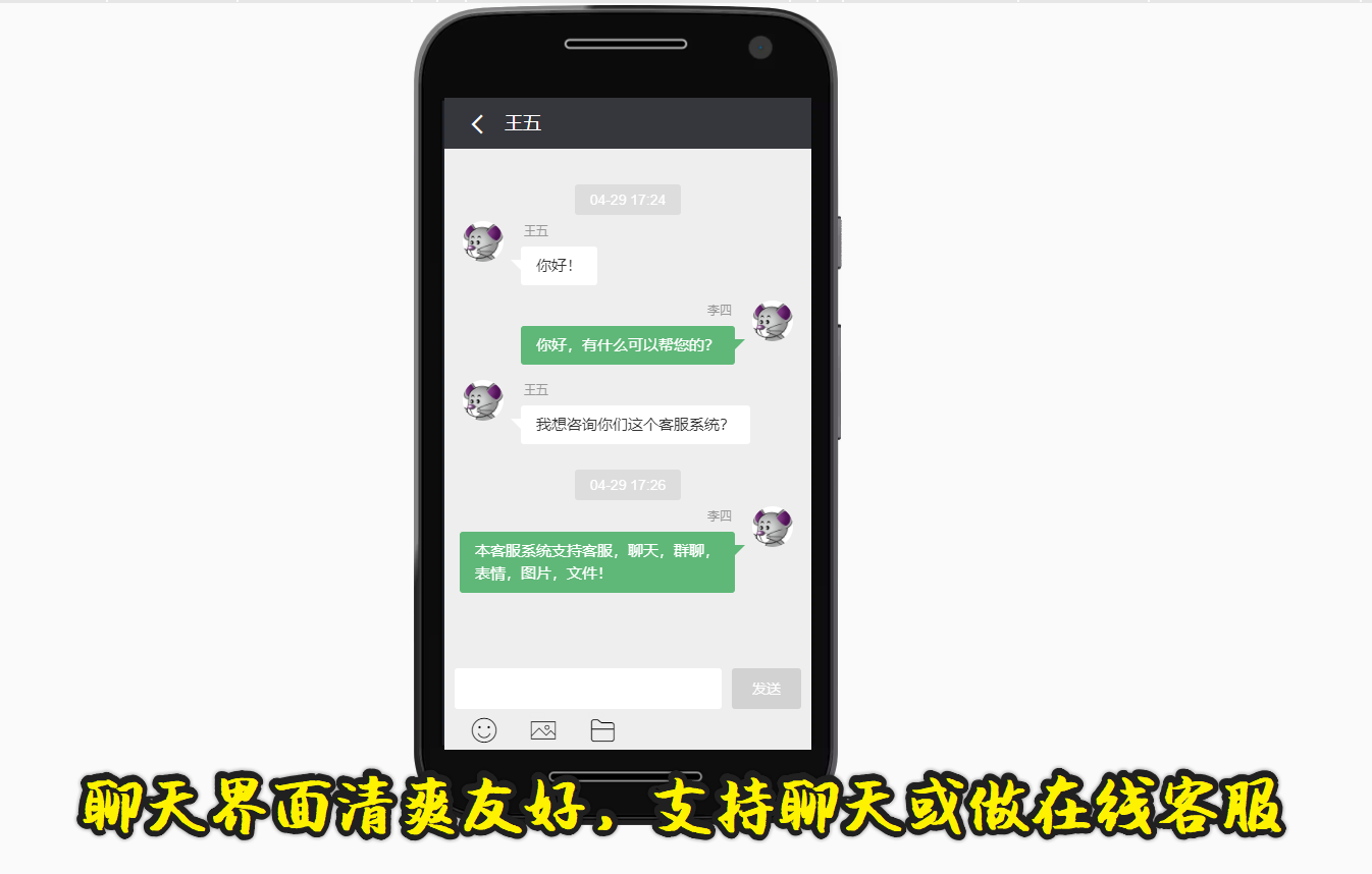 在线客服聊天界面