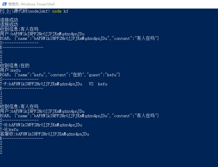 今天教大家用nodejs搭建一个在线客服，使用了nodejs-websocket包