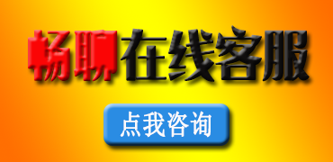 万能在线客服开源版源码