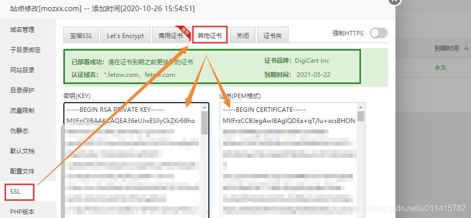  如何在workernam或gatewayworker中启用WSS 服务