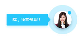 制作一个美女在线客服悬浮在网站，漂亮又大方，提供源码